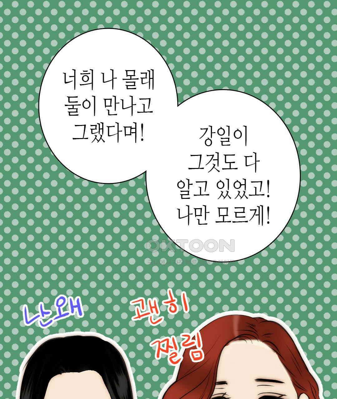 블루홀 메리지 103화 15