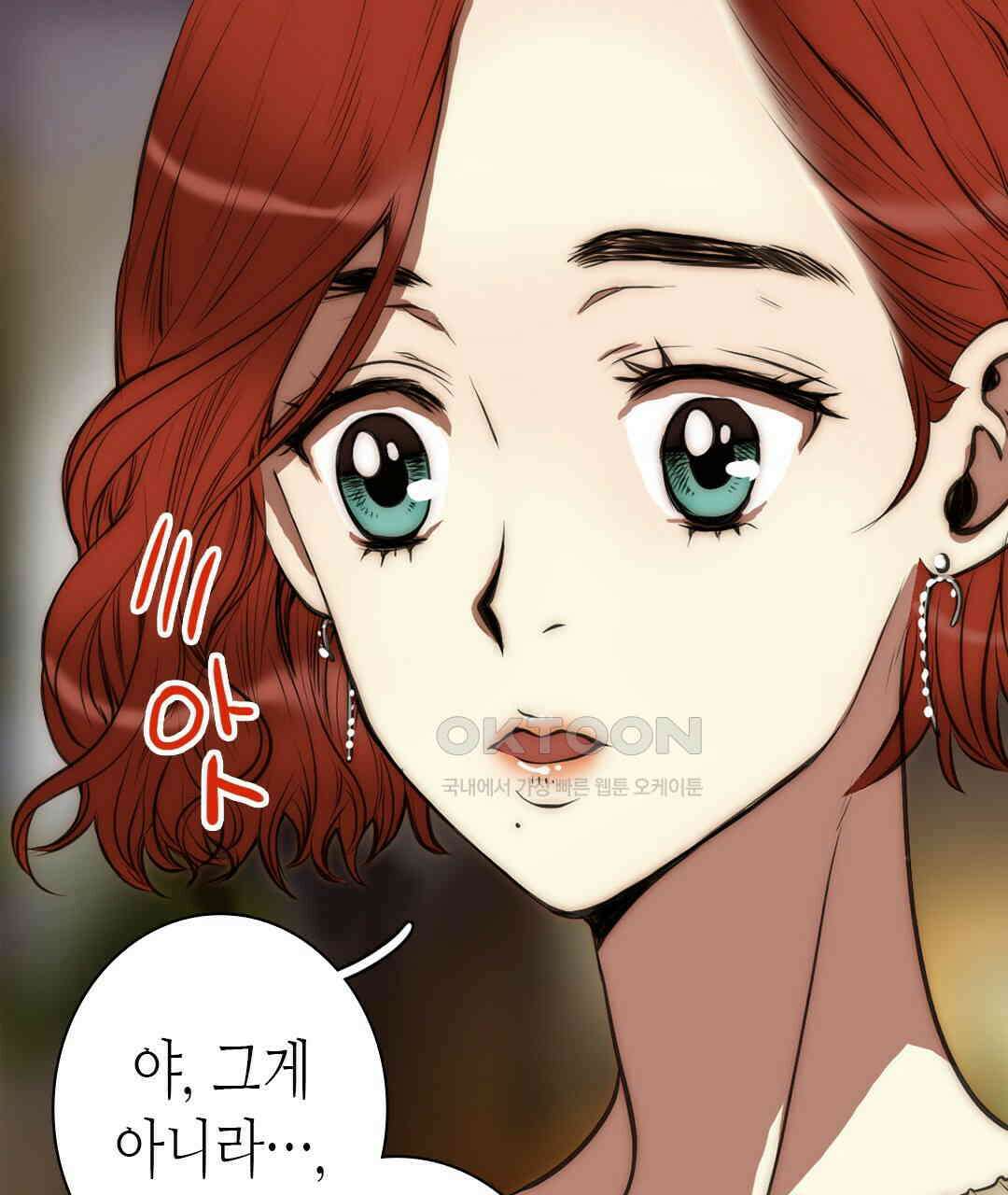 블루홀 메리지 103화 17