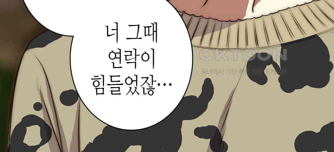 블루홀 메리지 103화 18