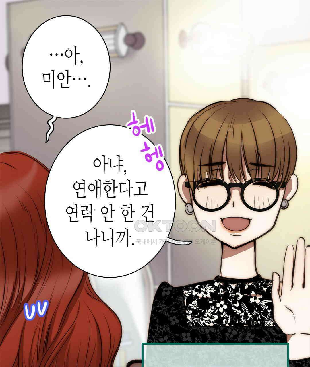블루홀 메리지 103화 19