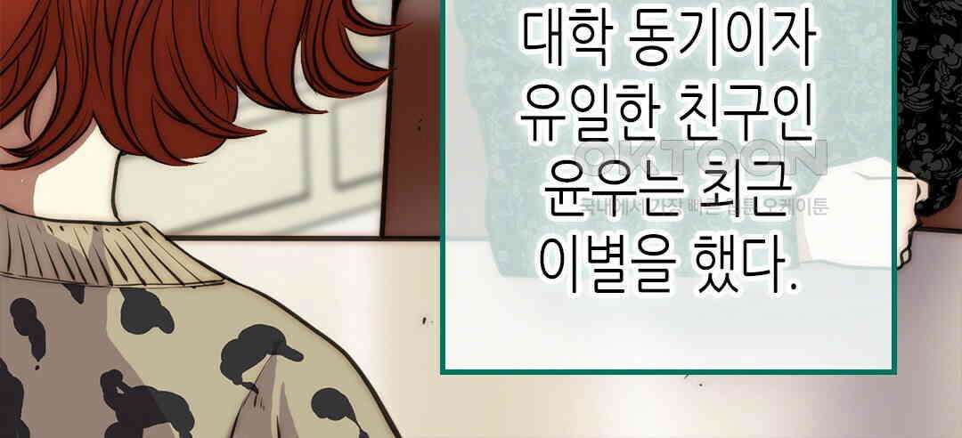블루홀 메리지 103화 20