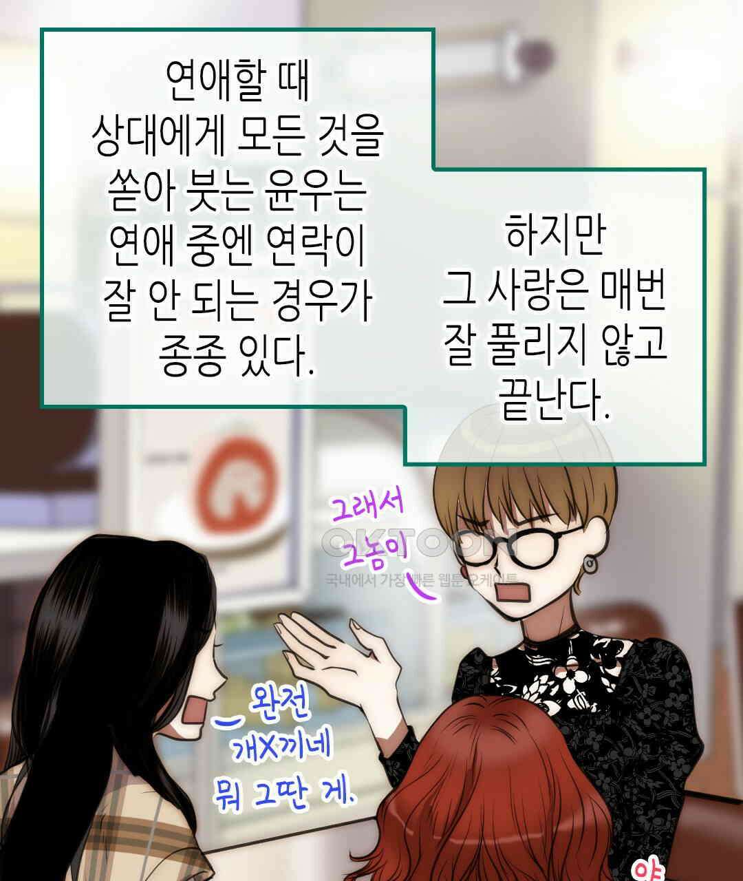 블루홀 메리지 103화 21