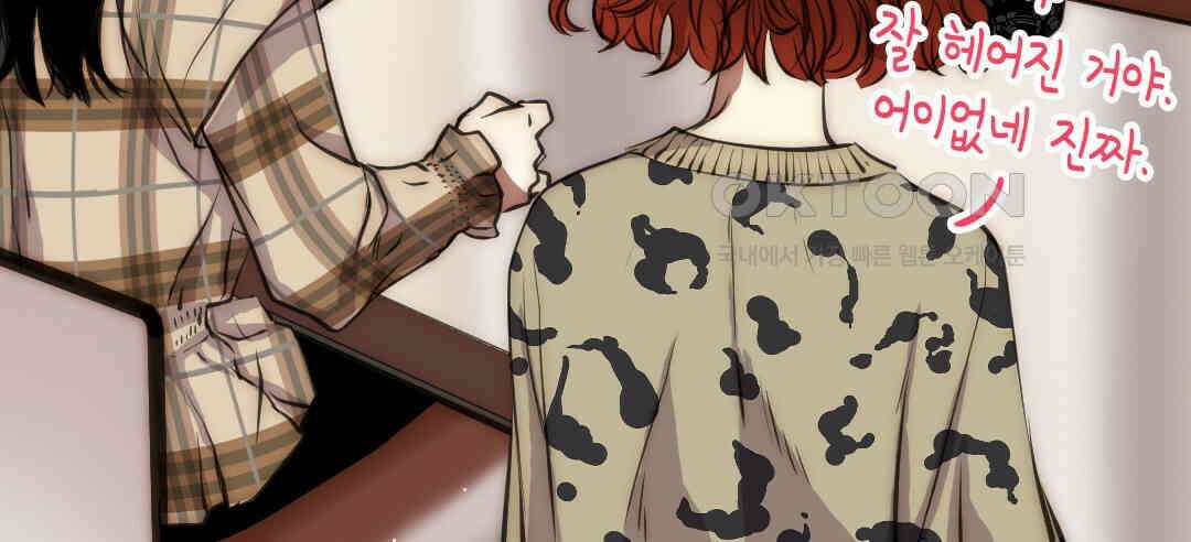 블루홀 메리지 103화 22