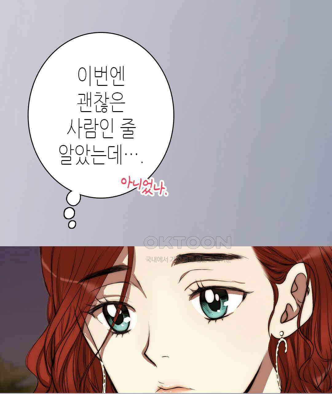 블루홀 메리지 103화 23