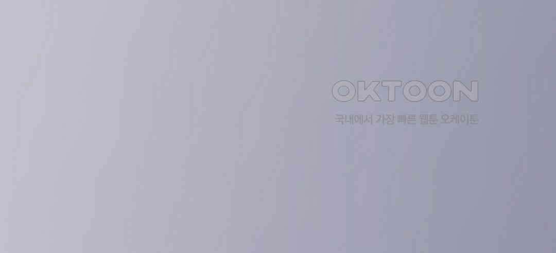 블루홀 메리지 103화 24