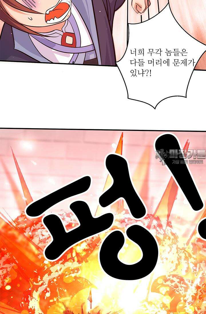 선조의 환생 120화 6