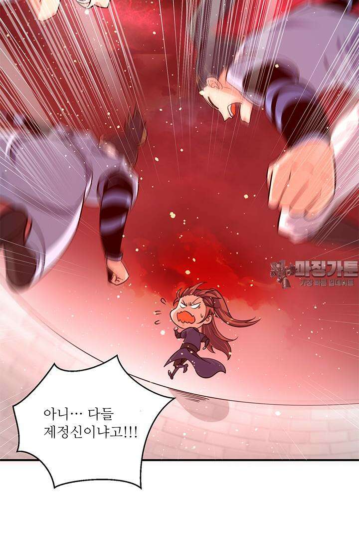 선조의 환생 120화 9
