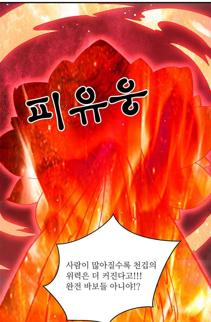 선조의 환생 120화 10