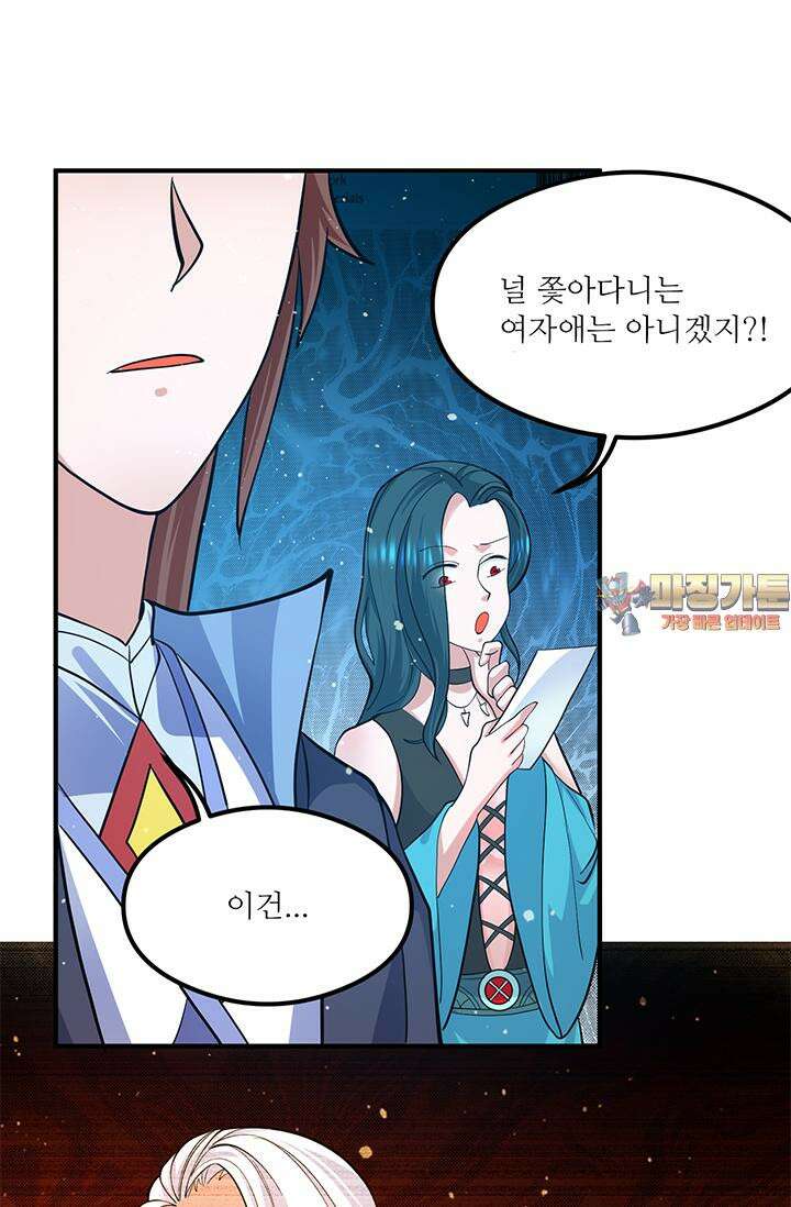 선조의 환생 126화 1