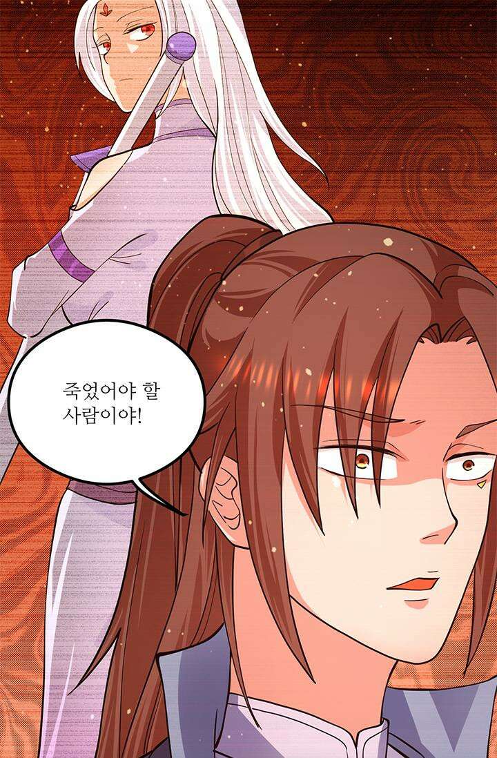 선조의 환생 126화 2