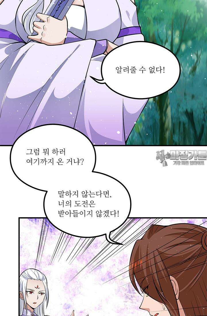 선조의 환생 126화 6