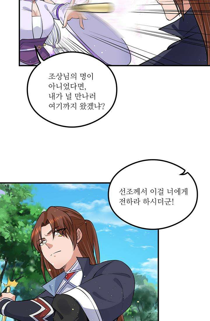 선조의 환생 126화 7