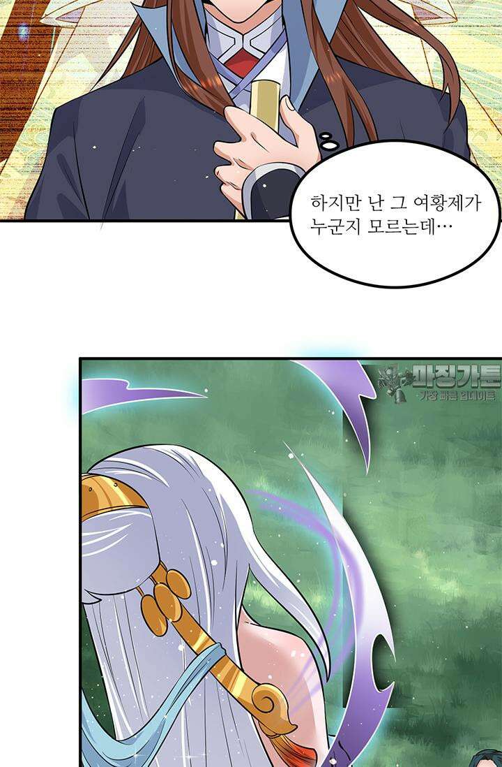 선조의 환생 126화 9