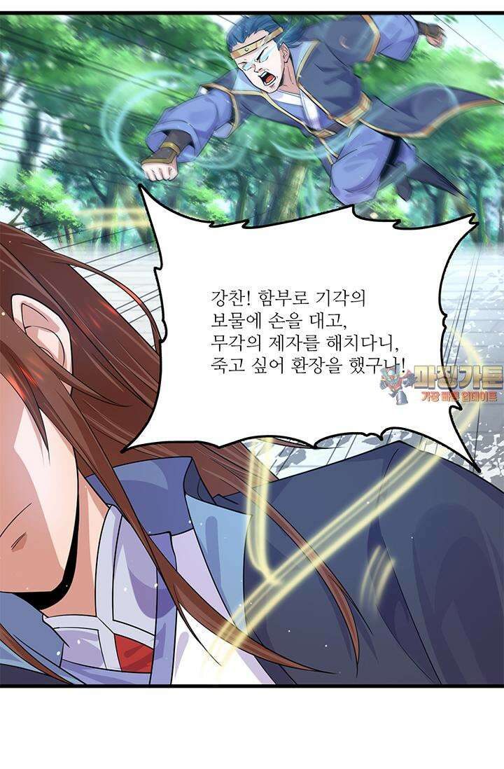 선조의 환생 132화 1