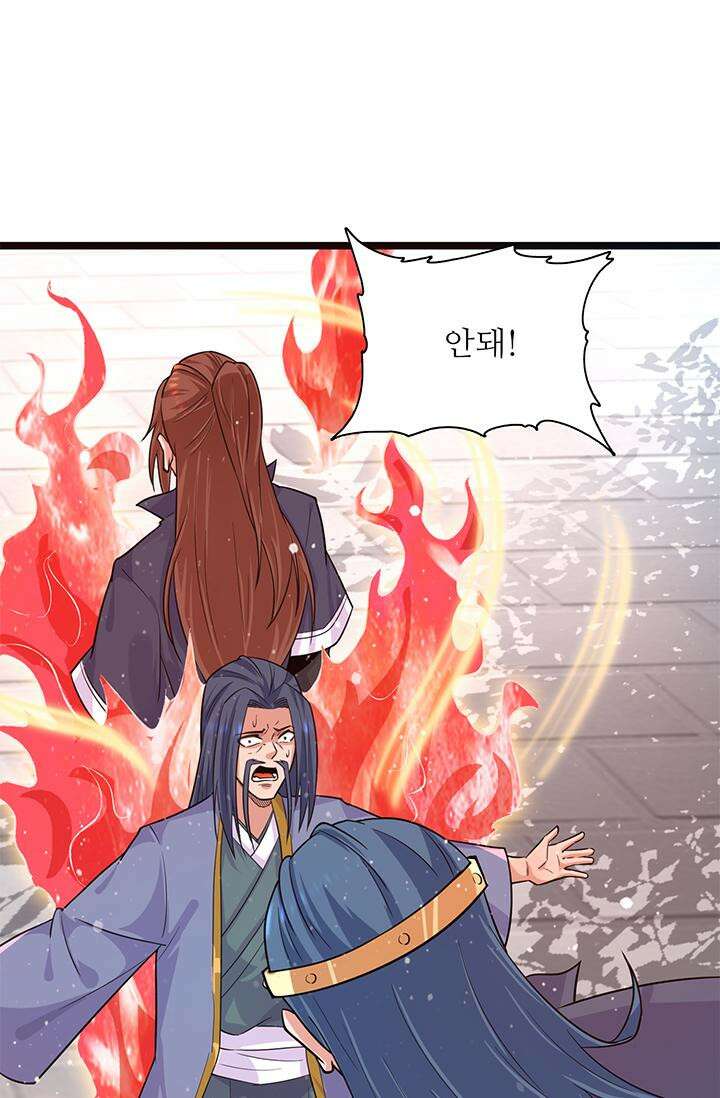 선조의 환생 132화 2