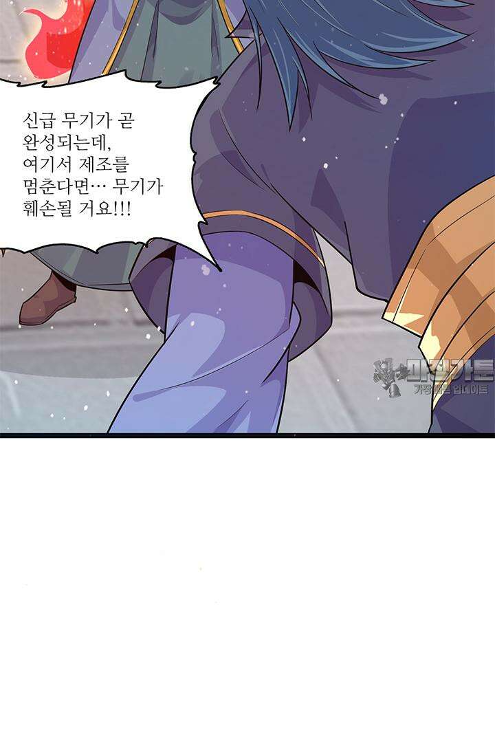 선조의 환생 132화 3