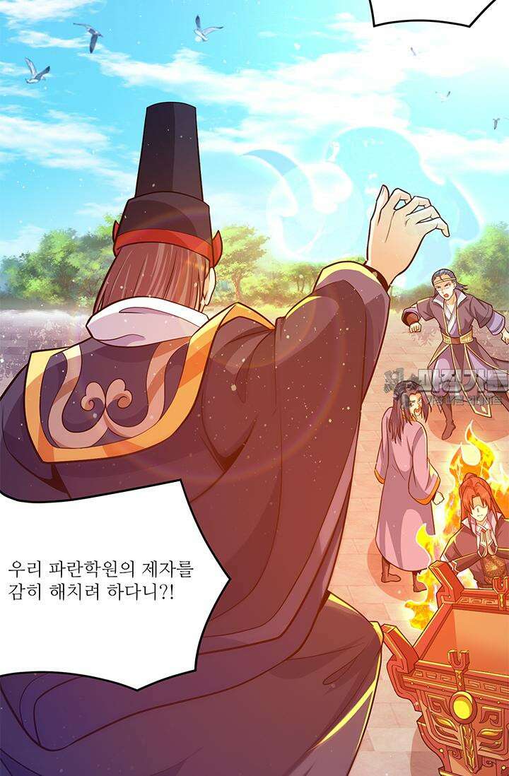 선조의 환생 132화 6