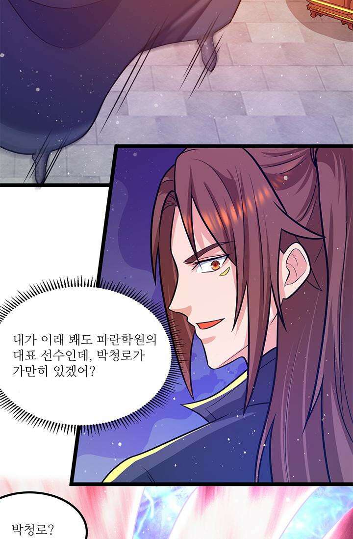 선조의 환생 132화 7