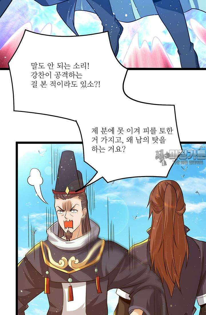 선조의 환생 132화 9