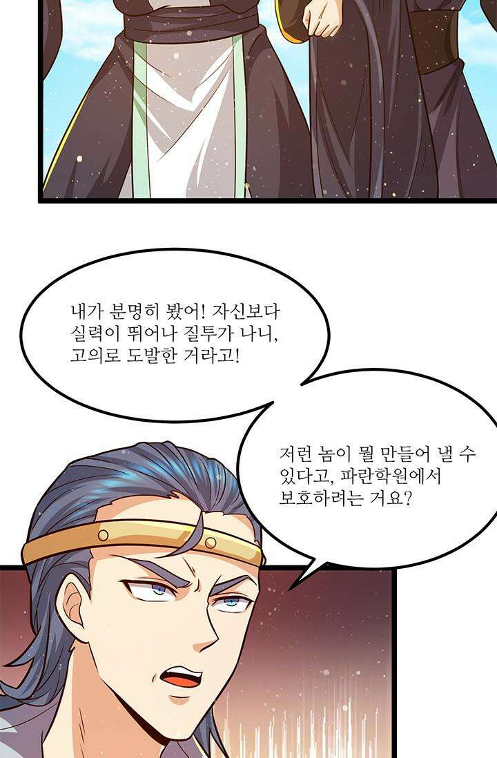 선조의 환생 132화 10