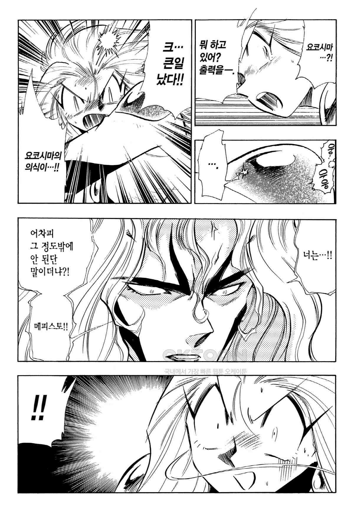 GS미카미 극락대작전!! 리포트317 GS의 가장 긴 하루!! (6) 5