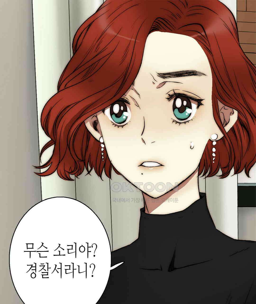 블루홀 메리지 117화 7