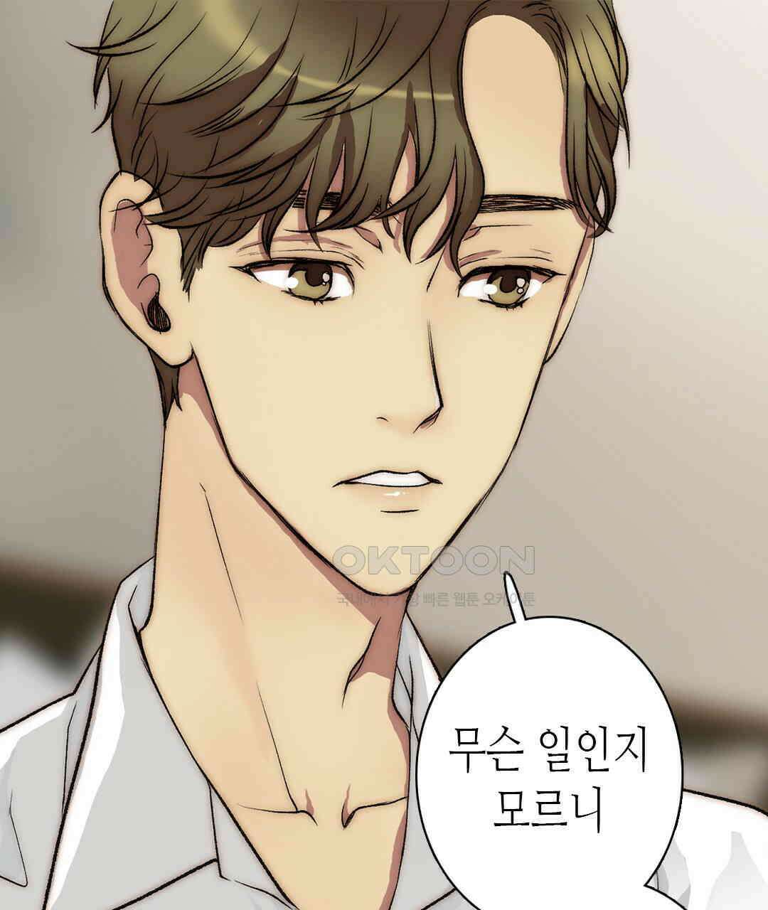 블루홀 메리지 117화 9