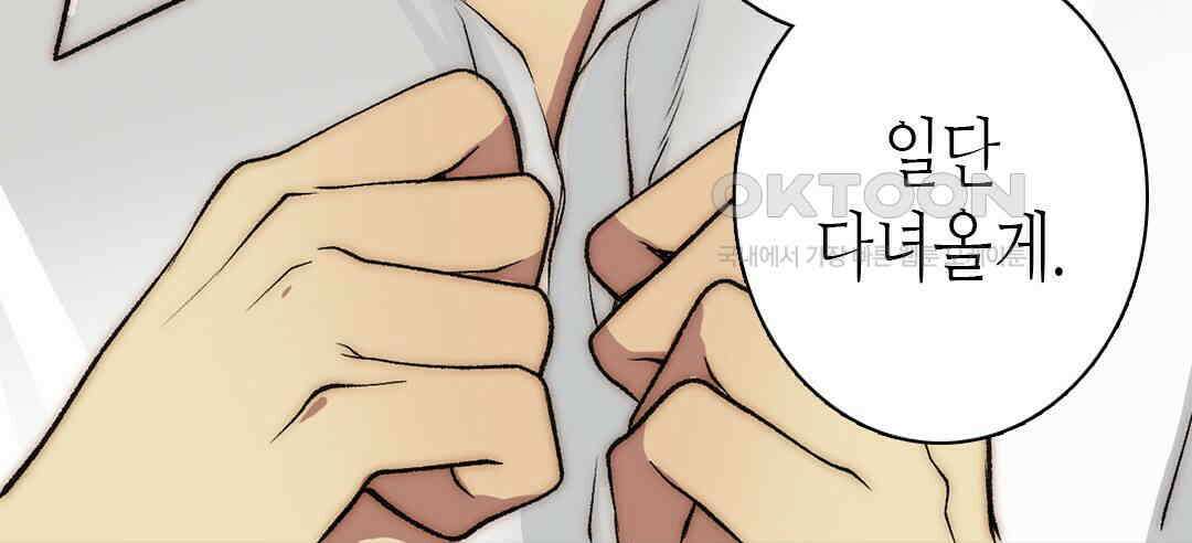 블루홀 메리지 117화 10