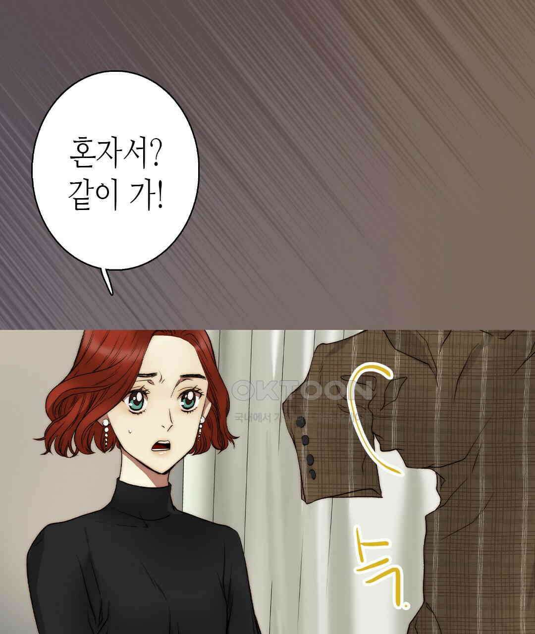 블루홀 메리지 117화 11