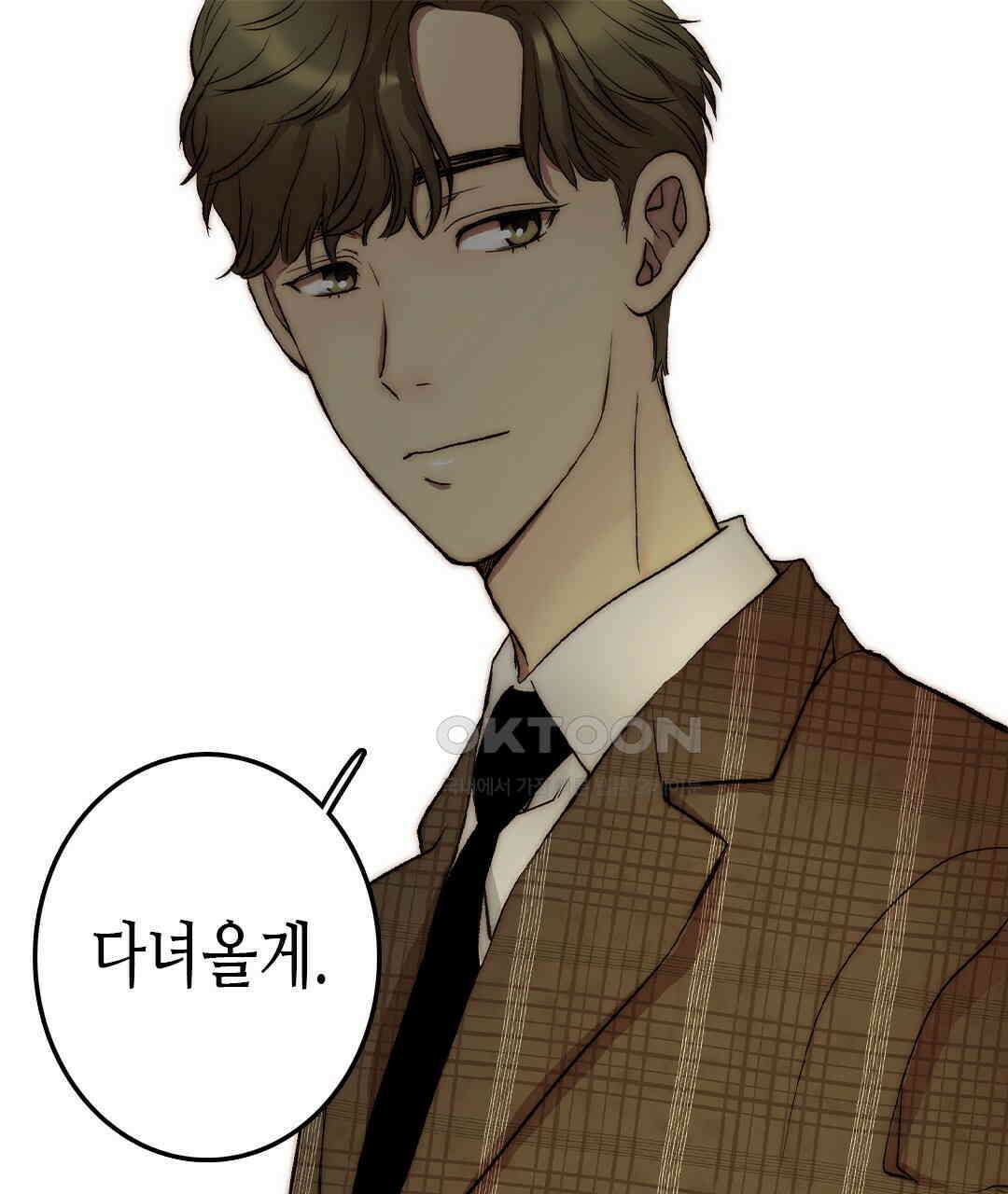 블루홀 메리지 117화 13
