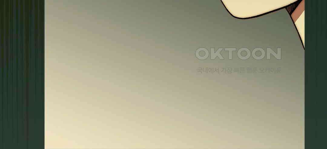 블루홀 메리지 117화 16
