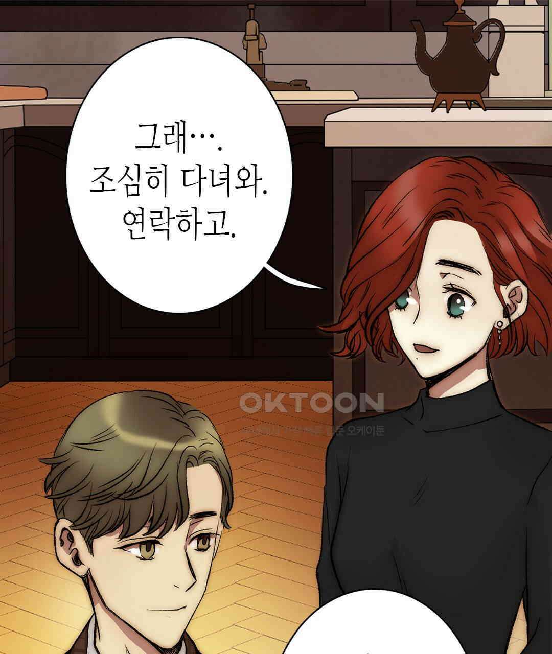 블루홀 메리지 117화 17