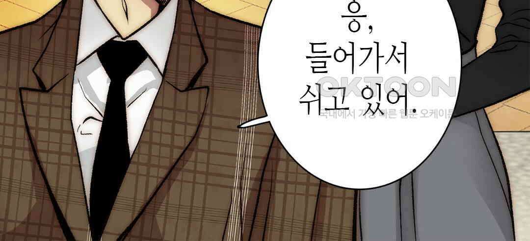 블루홀 메리지 117화 18