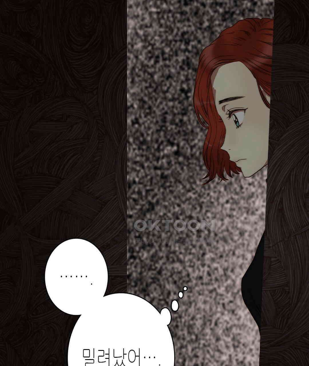 블루홀 메리지 117화 21