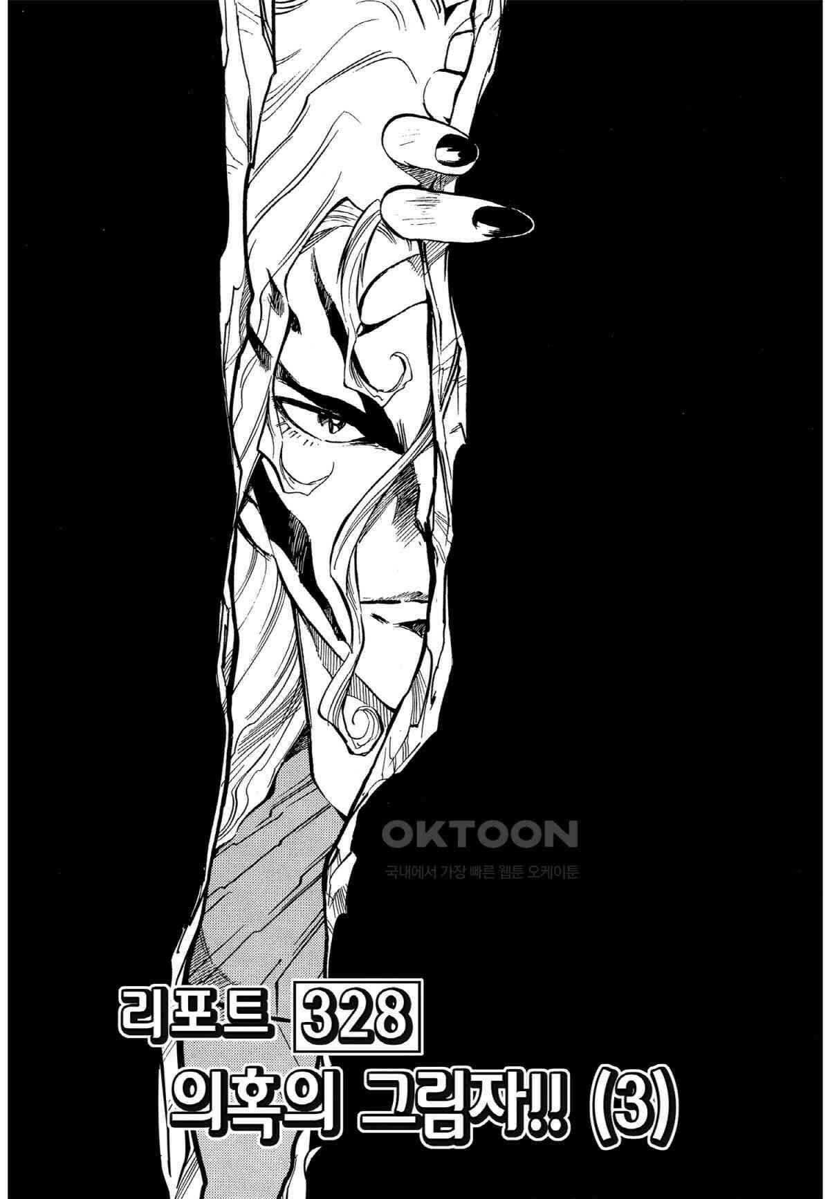 GS미카미 극락대작전!! 리포트328 의혹의 그림자!! (3) 2