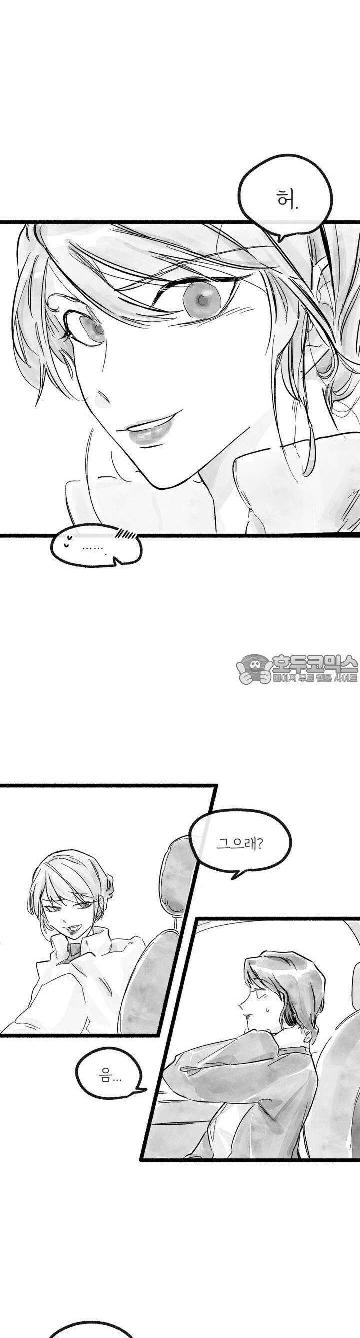 흔하고 널린 (완전판) 12화 3