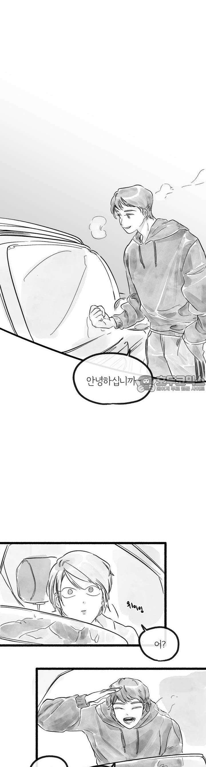 흔하고 널린 (완전판) 12화 6