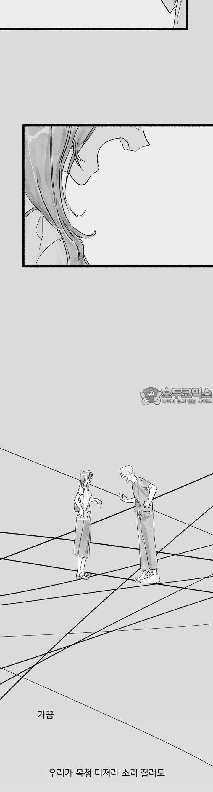 흔하고 널린 (완전판) 14화 2
