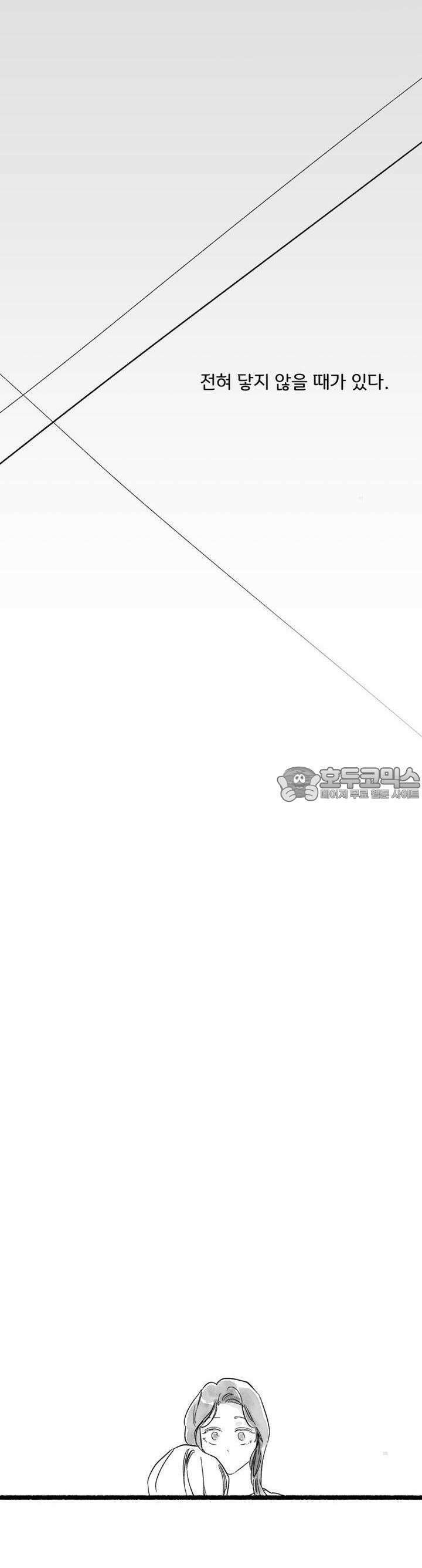 흔하고 널린 (완전판) 14화 3