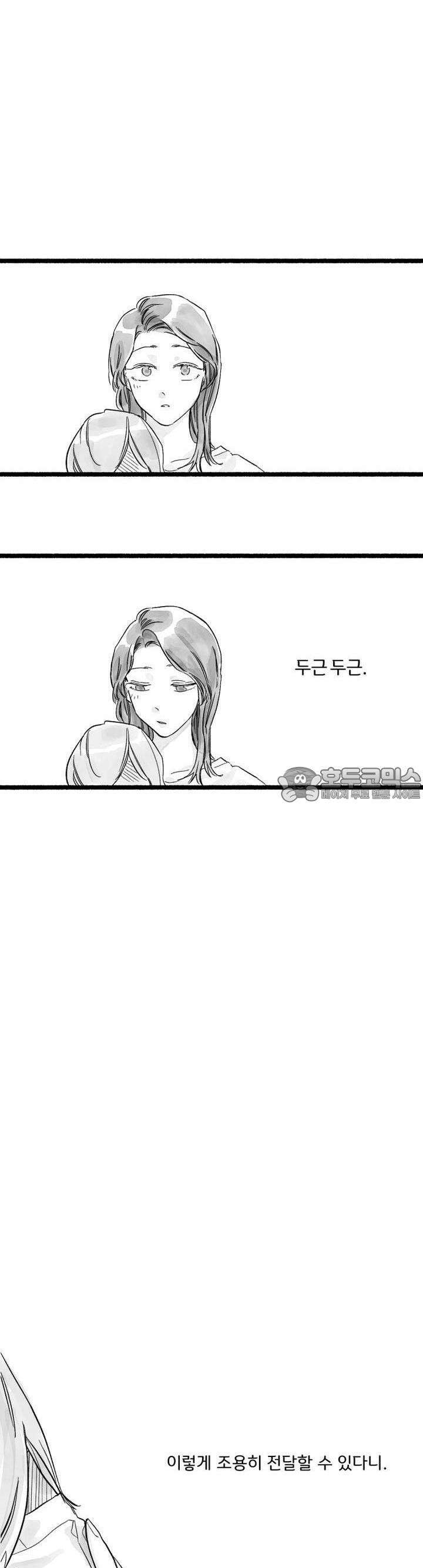 흔하고 널린 (완전판) 14화 7