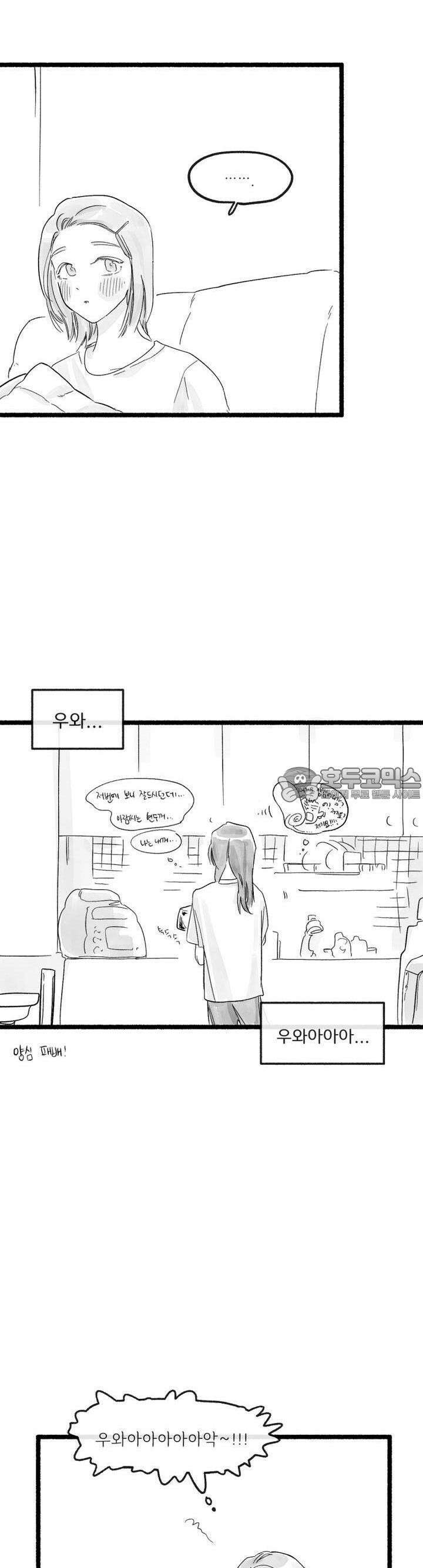 흔하고 널린 (완전판) 14화 11