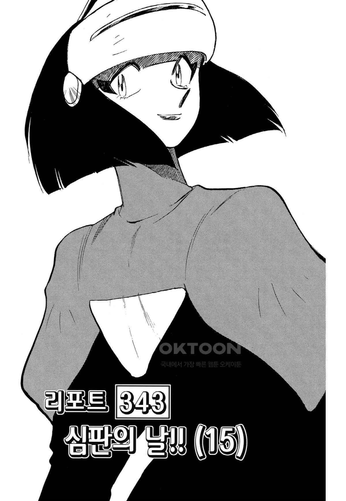GS미카미 극락대작전!! 리포트343 심판의 날!! (15)+SECRET REPORT 루시올라＆베스퍼＆파필리오 2