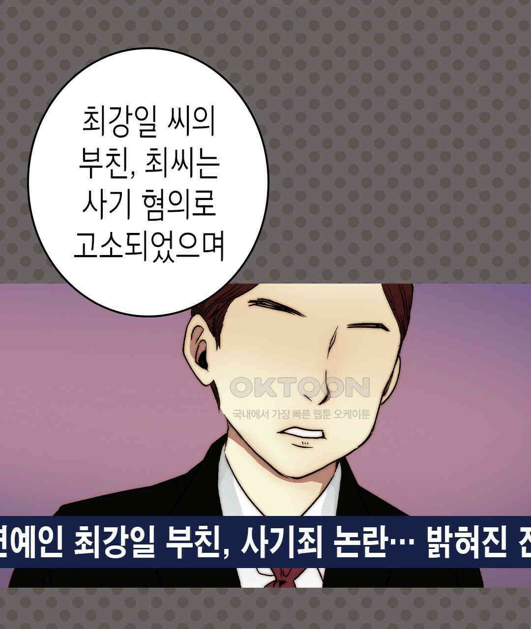 블루홀 메리지 124화 5