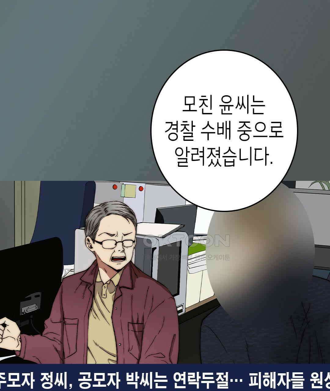블루홀 메리지 124화 7