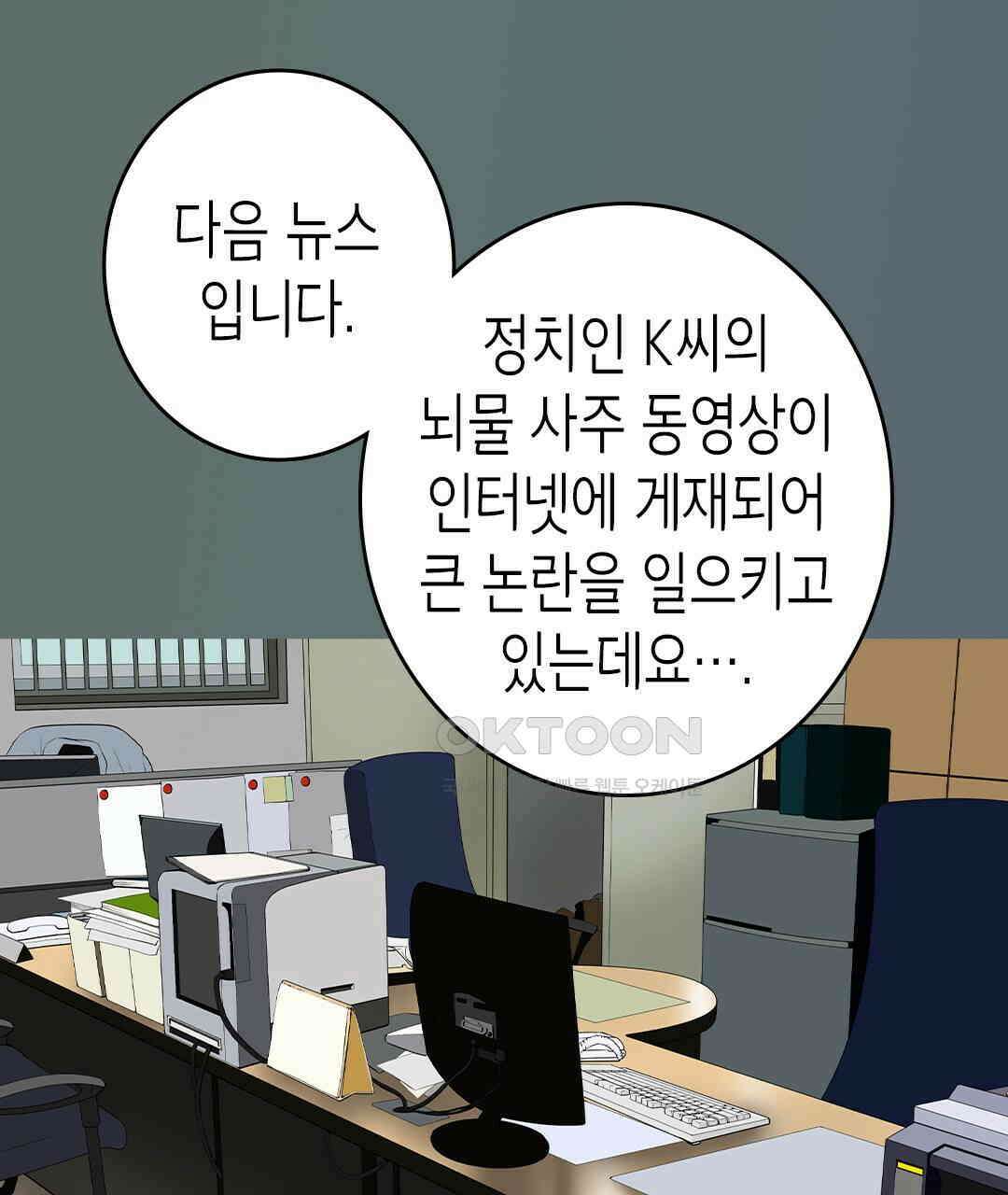 블루홀 메리지 124화 9