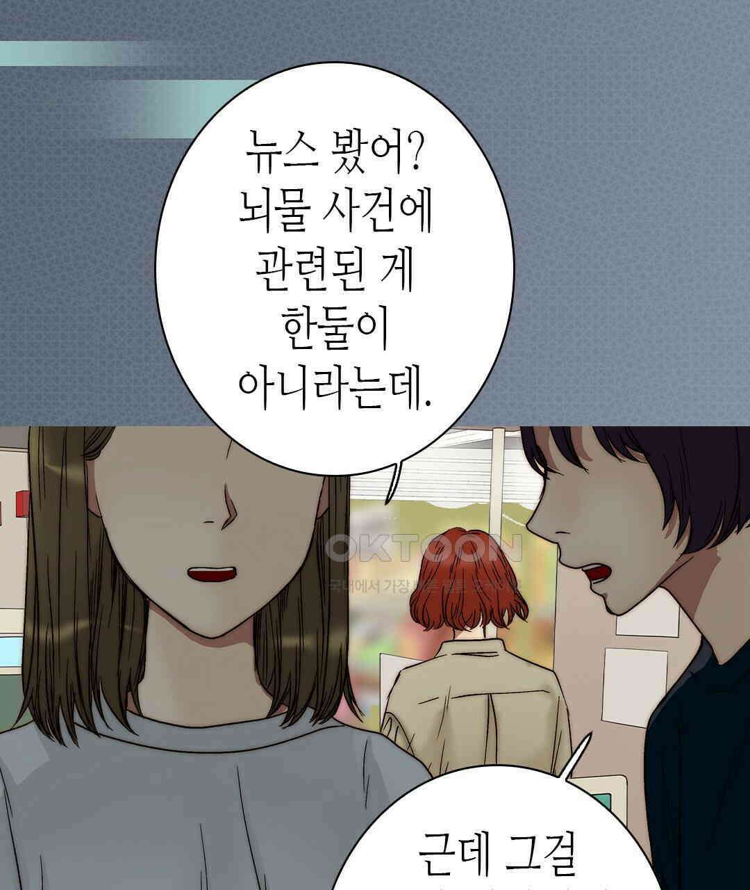 블루홀 메리지 124화 11
