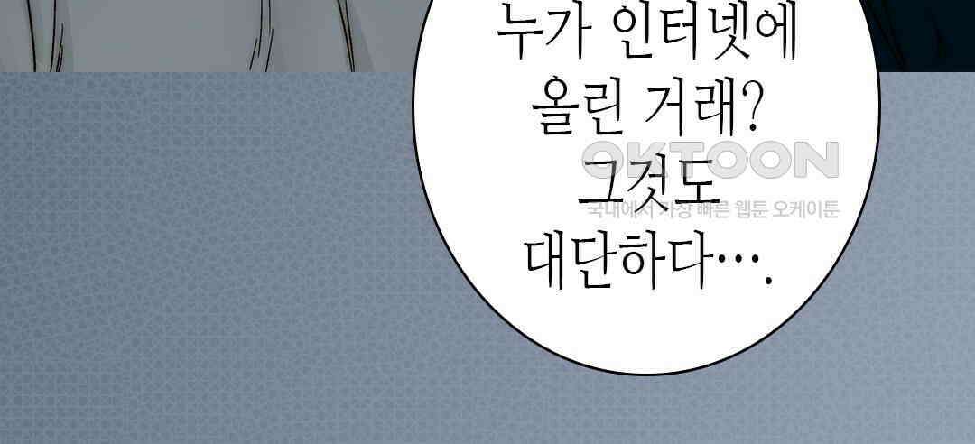 블루홀 메리지 124화 12