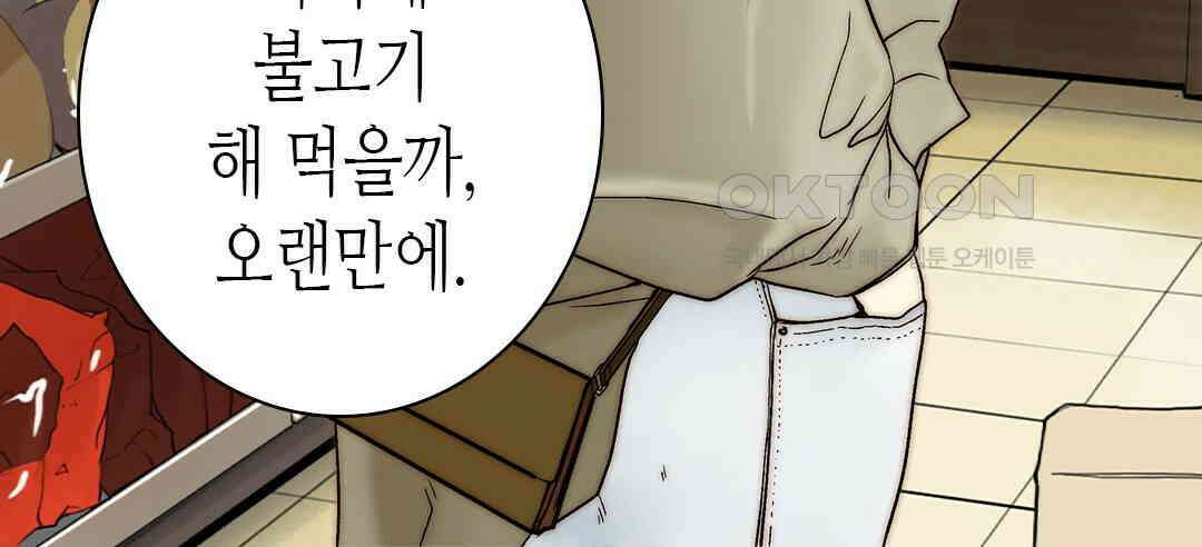 블루홀 메리지 124화 16