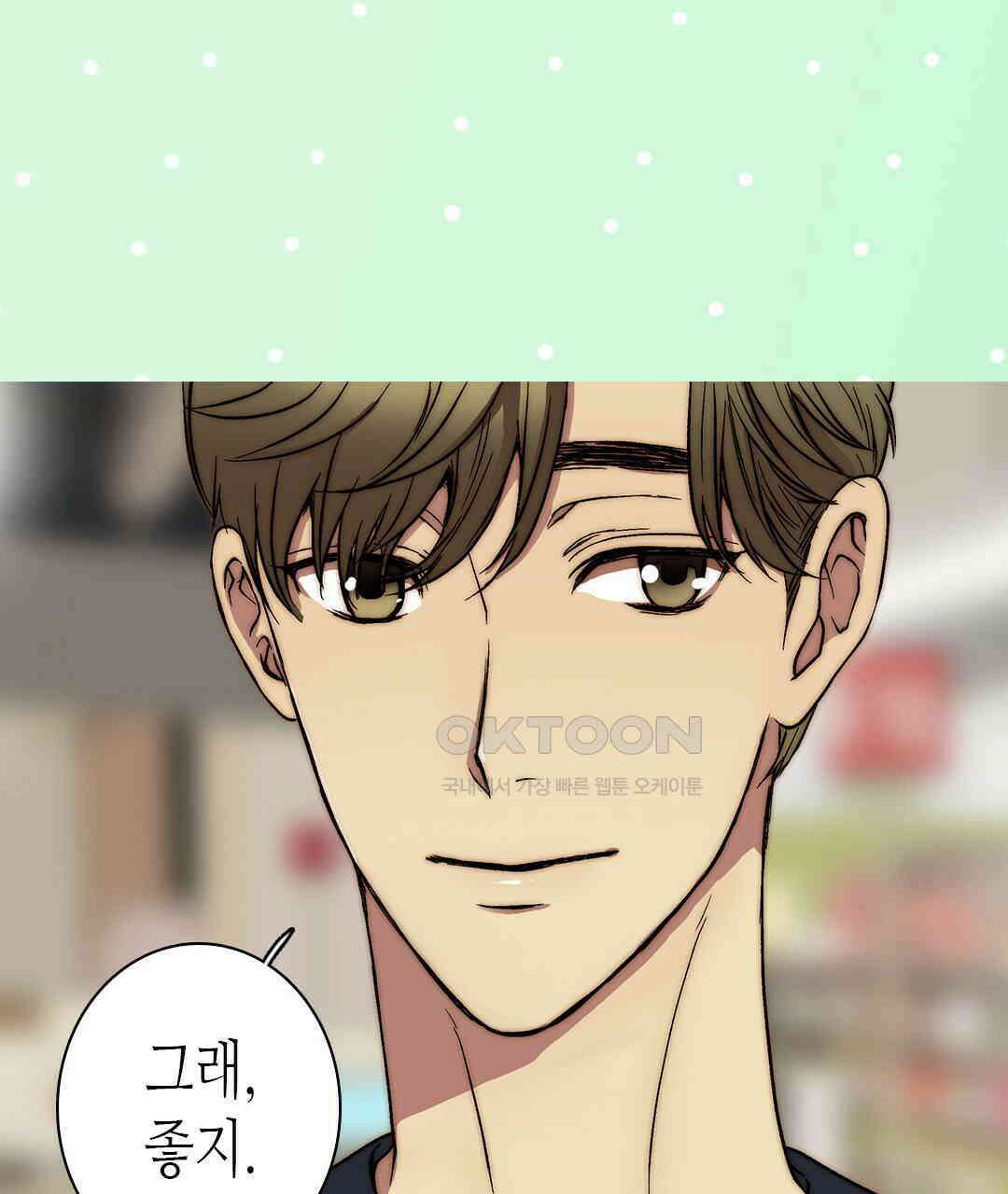 블루홀 메리지 124화 17