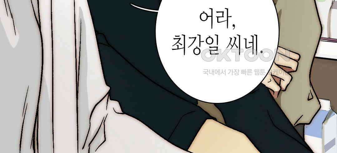 블루홀 메리지 124화 20
